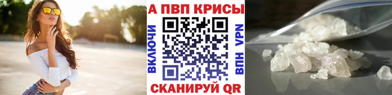 A-PVP СК КРИС  наркота  Нарткала 
