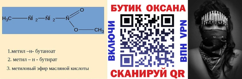 купить наркотики цена  Нарткала  Бутират бутандиол 