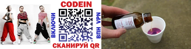 Кодеин напиток Lean (лин)  купить наркотики сайты  Нарткала 
