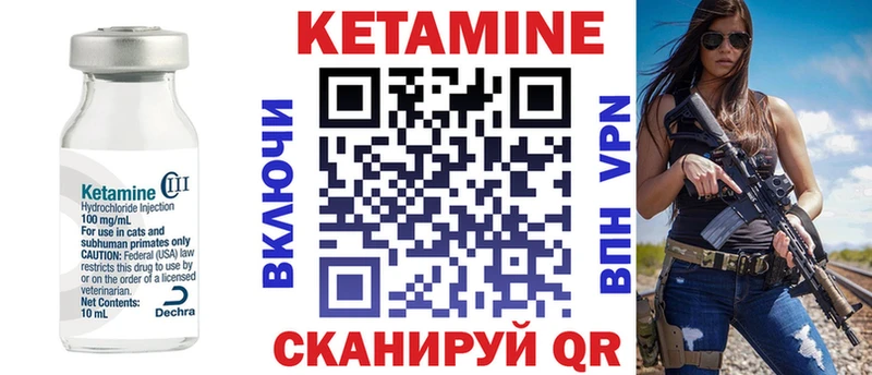 КЕТАМИН VHQ сколько стоит Нарткала