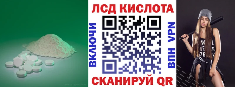 купить  цена  Нарткала  ЛСД экстази кислота 